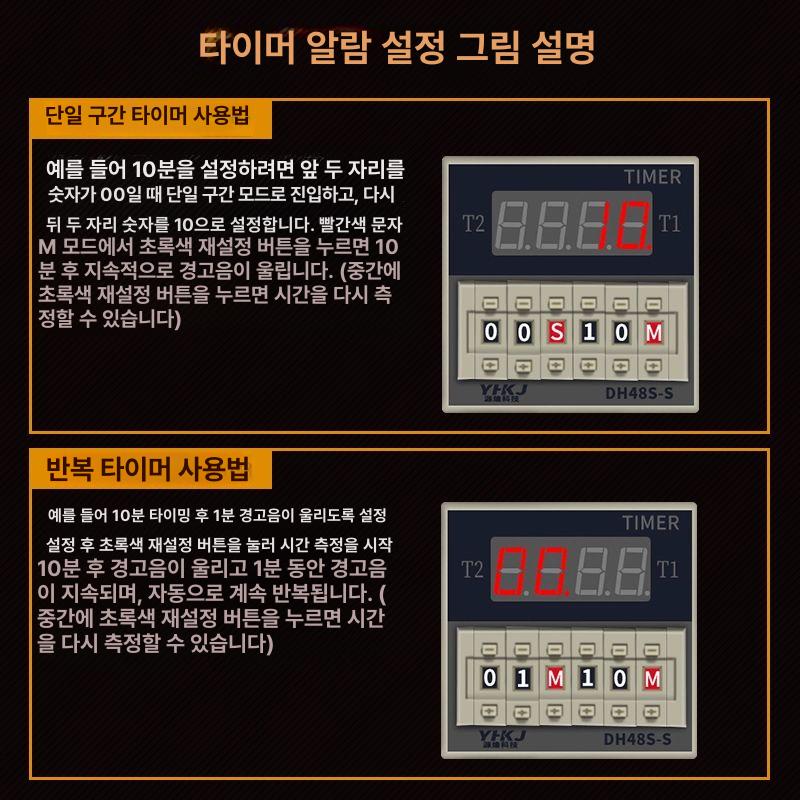 타이머 알람 순환경보기 경보음 시간설정 구간 이중기능 산업용 단일 구간 타이머 알람 - 상세 이미지 4
