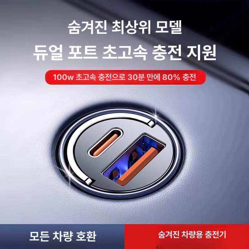 차량용 고속 충전기 시거잭 듀얼 USB C타입 스마트폰 충전 충전기 - 상세 이미지 2