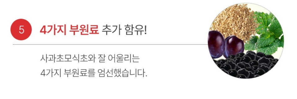 사과초모식초 애사비 60정 2개 이미지 7
