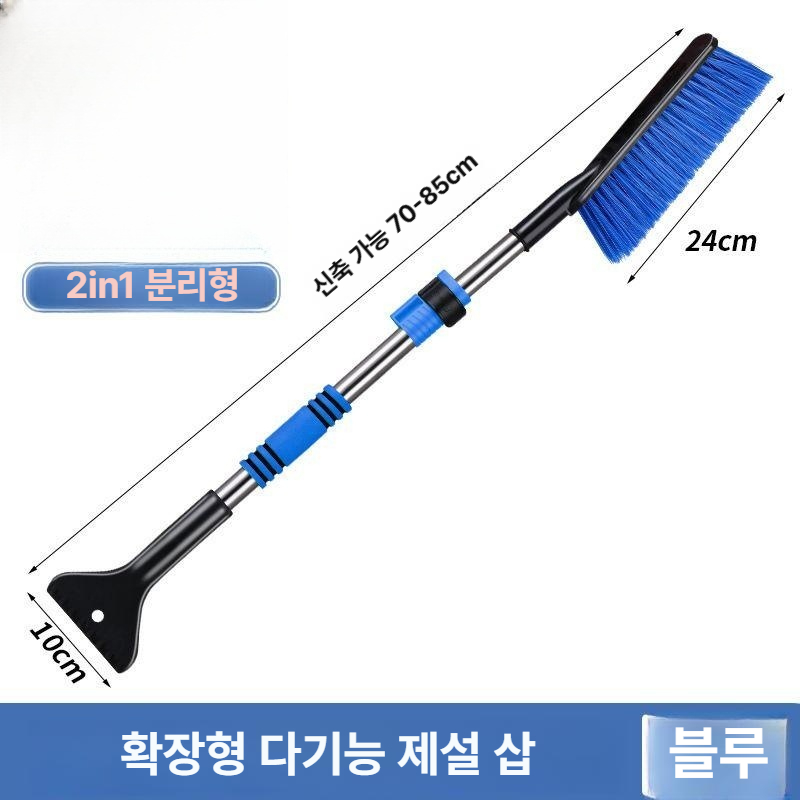 자동차 겨울용 눈 제거기 제설 스크래퍼 차량용 긁개 도구 텔레스코픽 블루 - 메인 이미지
