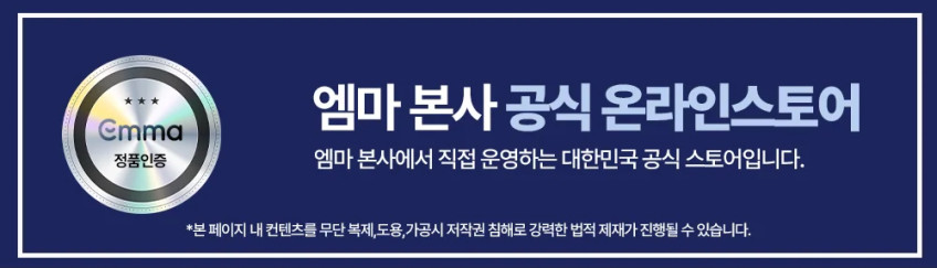 독일 엠마 에어그리드 독일판매1위 쿨링 매트리스 SS(슈퍼싱글), 하이브리드 미디엄 판매처 상세 정보 이미지 1