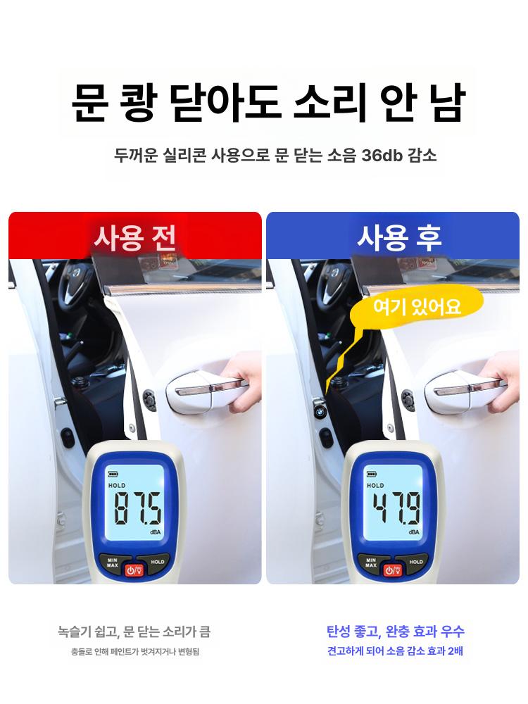 자동차 도어 충격흡수 쿠션 패드 소음방지 보호 메르세데스-벤츠 8개입 - 상세 이미지 3
