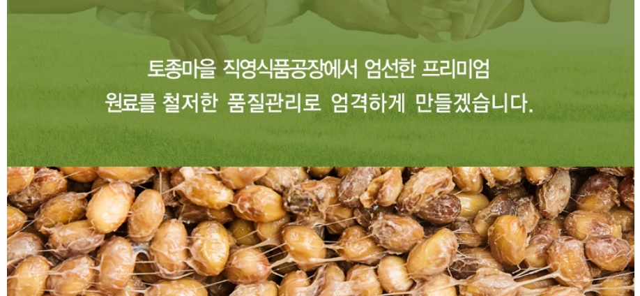 청국장가루 200g 1개 청국장 - 상세 이미지 3