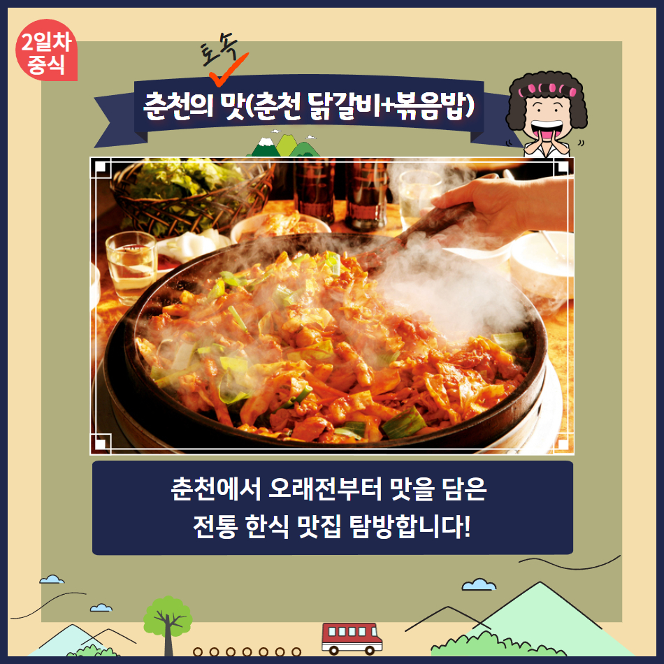 [강원 특선3]철원주상절리&춘천 삼악산케이블카 & 남이섬-1박2일 - 상세 이미지 4