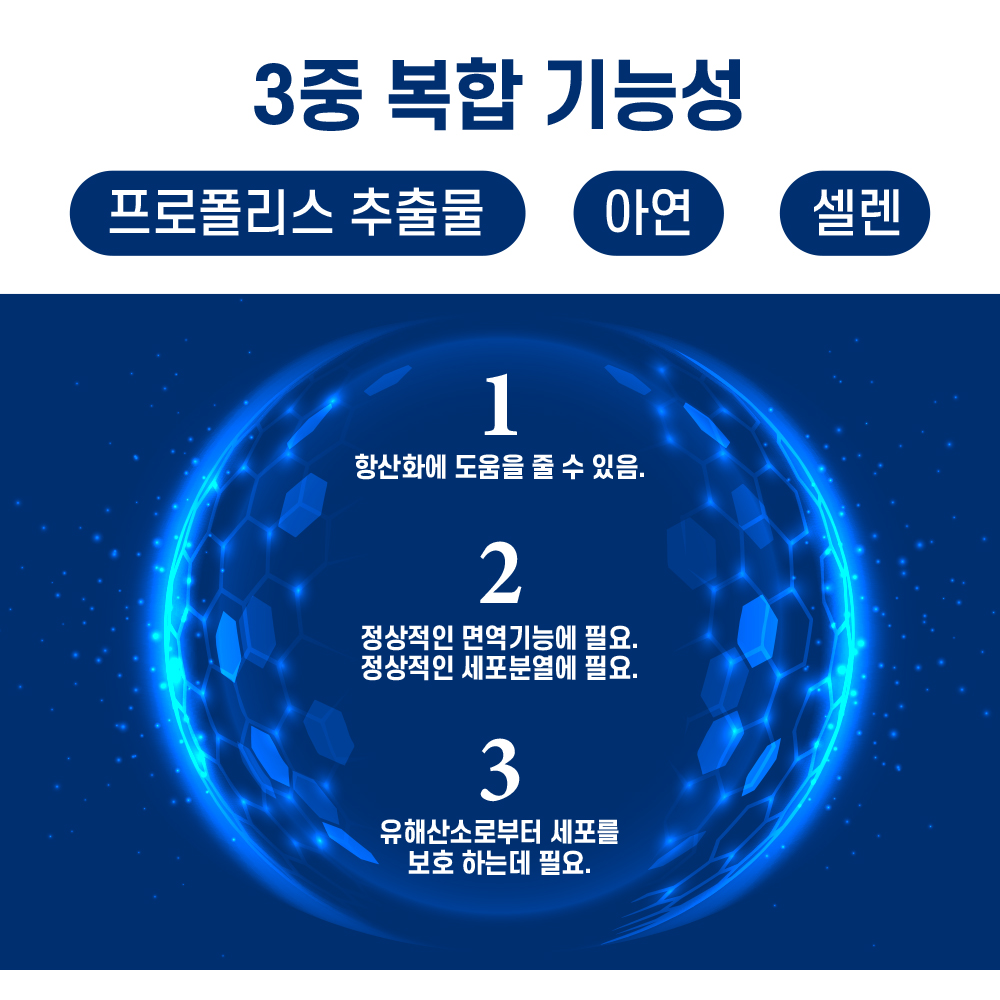 프렌즈허브 프로폴리스 메가플러스 플라보노이드 40mg 아연 셀렌 6개월 180캡슐, 3개 이미지 7