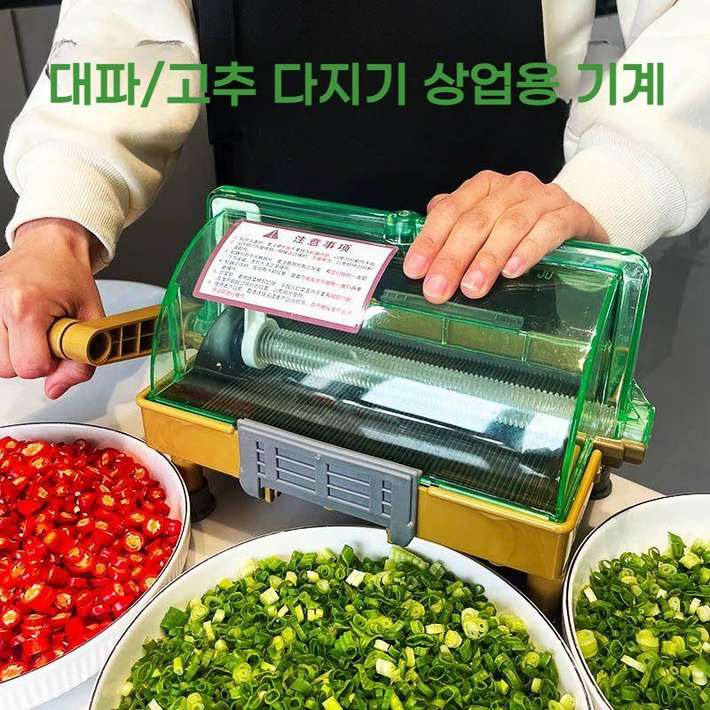 파 고추 대파 절단기 탕파기 수동 써는 기계 업소용 슬라이서 bying24 - 상세 이미지 5