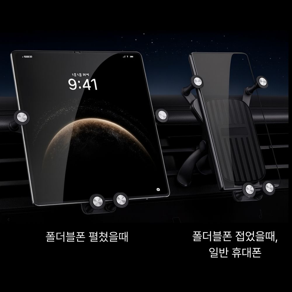 웨이프리 갤럭시 폴드7 6 5 4 차량용 핸드폰 거치대 Z폴드 차량 거치대 - 상세 이미지 3