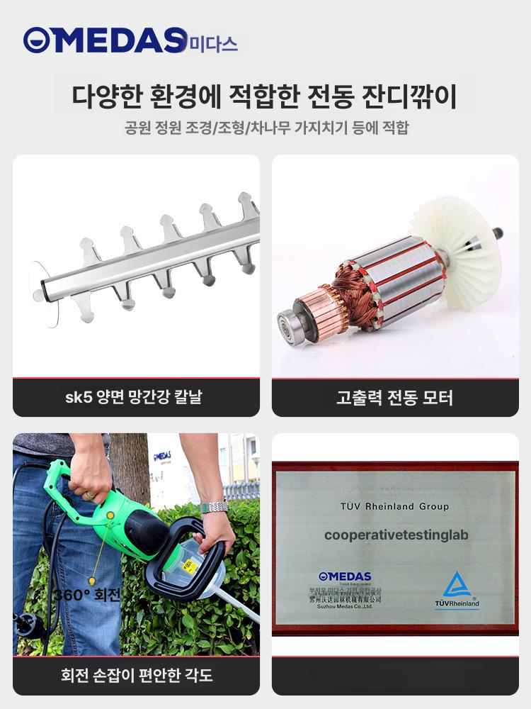 전기 트리머 전기톱 벌초 원예 정원관리 조경 가지치기 작업기 - 상세 이미지 2