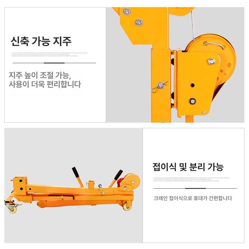 이동식 소형 접이식 손잡이 수동 트 가정용 팅 크레인 수동 200kg 프레임 양방향자동잠금 - 상세 이미지 5