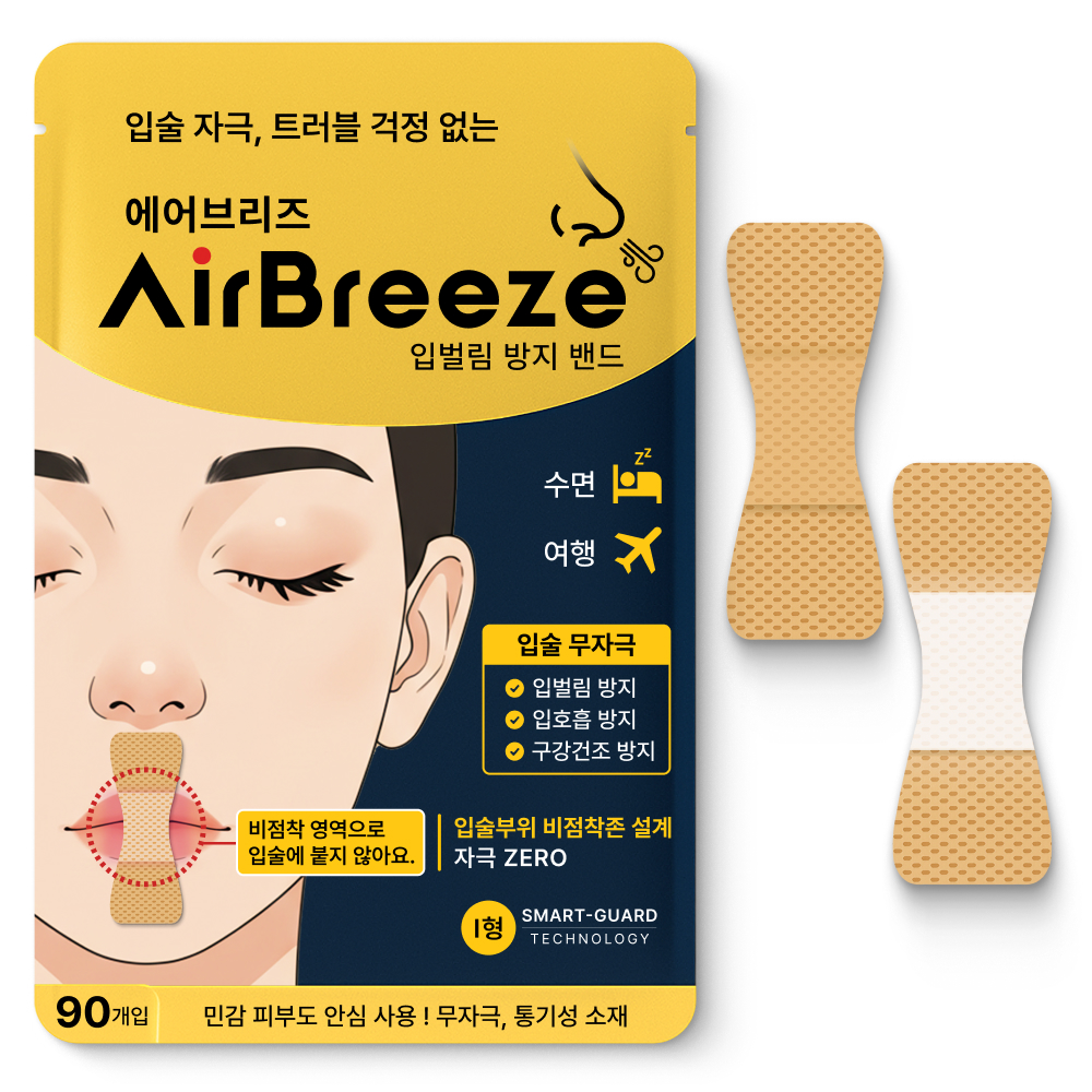 에어브리즈 입벌림 방지 테이프 밴드 수면 입테이프 입막음 구강 X형 이미지 7