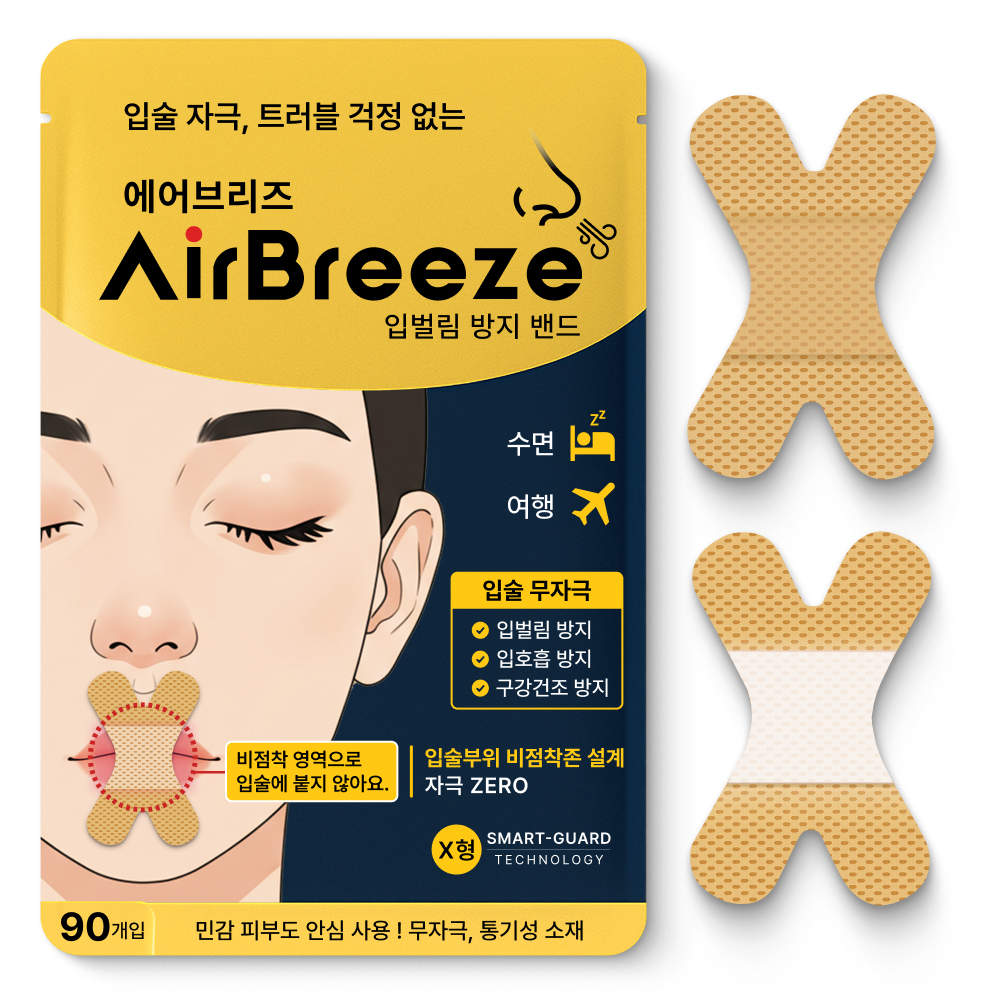 에어브리즈 입벌림 방지 테이프 밴드 수면 입테이프 입막음 구강 X형 이미지 6