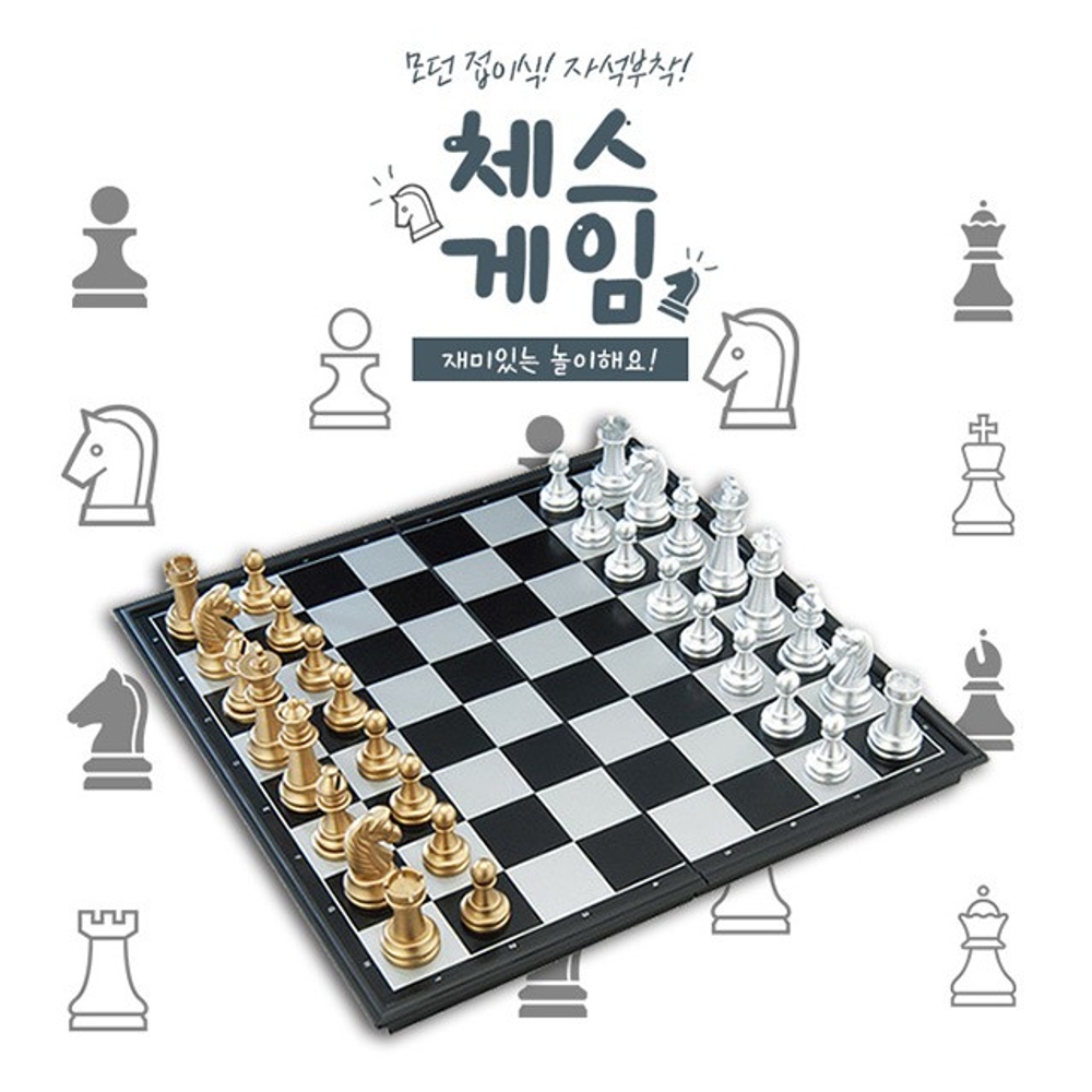 J2K 체스 접이식 휴대용체스 보드게임 고급형 자석 - 상세 이미지 2