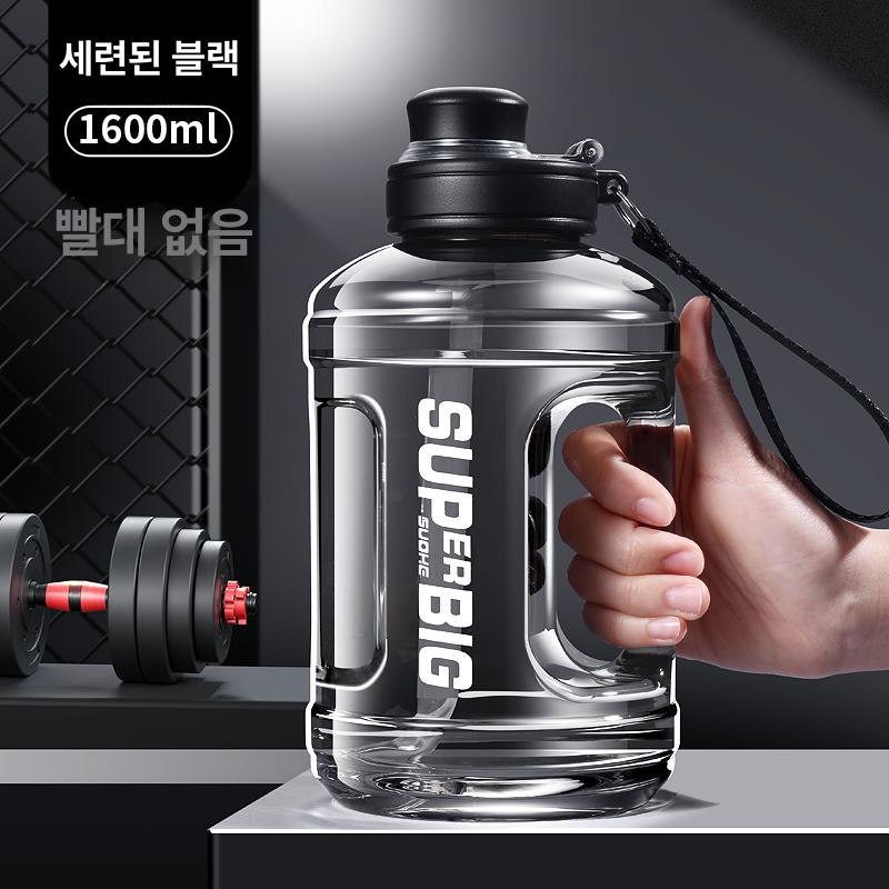 대형 휴대용 스포츠 물통 텀블러 학생용 두꺼운 컵 블랙 1.61L 미포함 - 메인 이미지