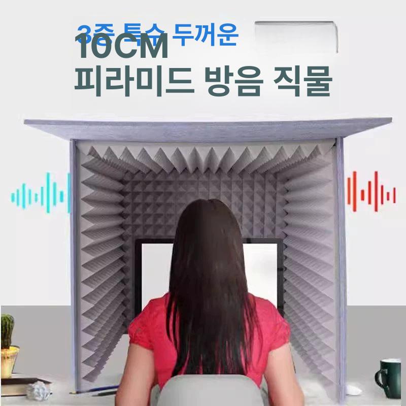 소형 방음부스 개인방송 유튜브 스튜디오 노래방 녹음실 부스 - 상세 이미지 3