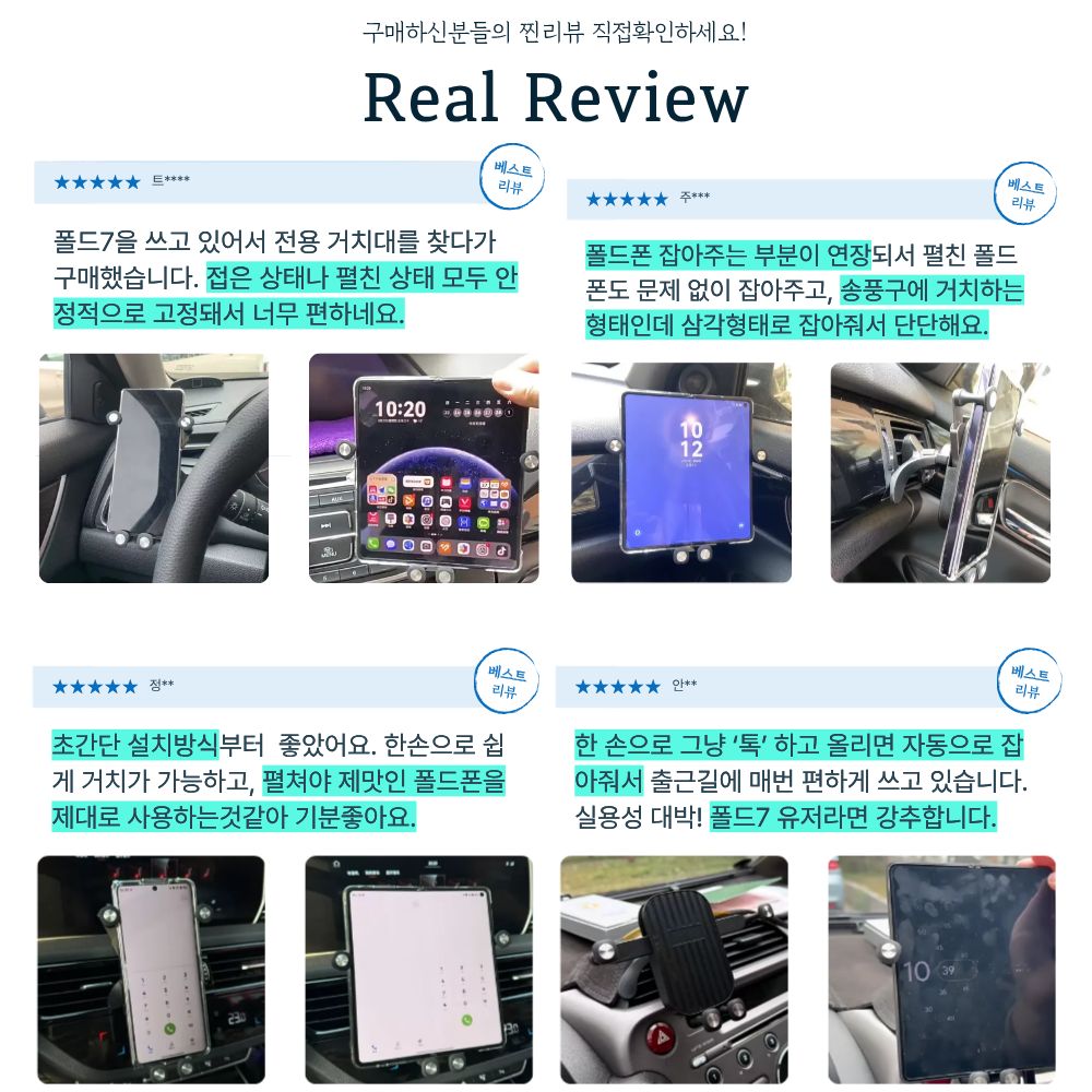 웨이프리 갤럭시 폴드7 6 5 4 차량용 핸드폰 거치대 Z폴드 차량 거치대 이미지 7