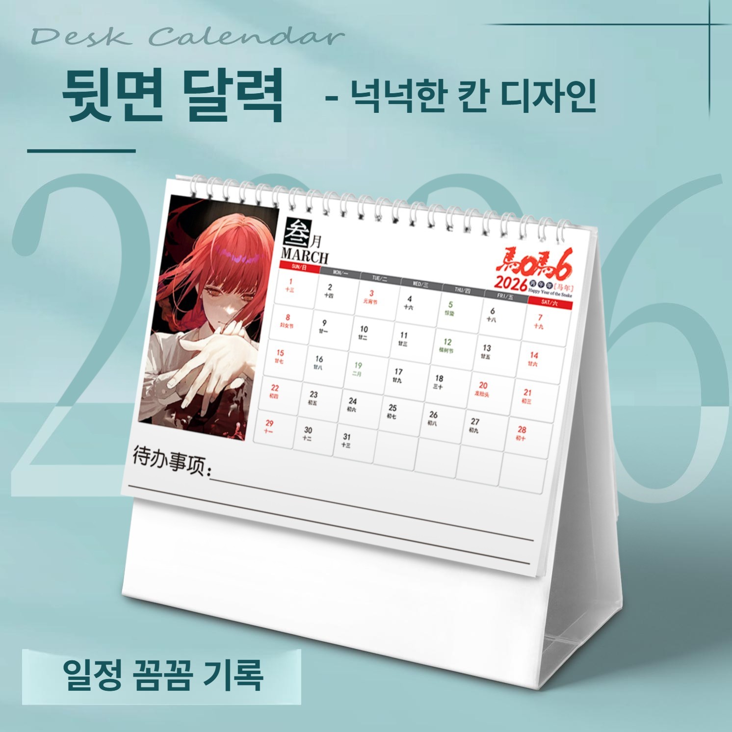 체인소맨 달력 마치마 2026년 캘린더 미니멀 월간 주간 생일선물 데스크 단면 A - 상세 이미지 2