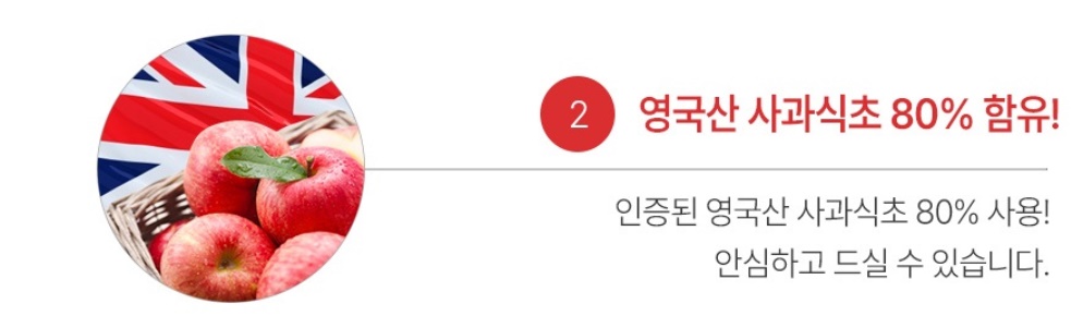 사과초모식초 애사비 60정 2개 - 상세 이미지 5