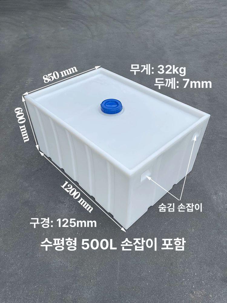 플라스틱 사각 물탱크 PP 농업용 폐수 저장 물통 말통 90L - 상세 이미지 5