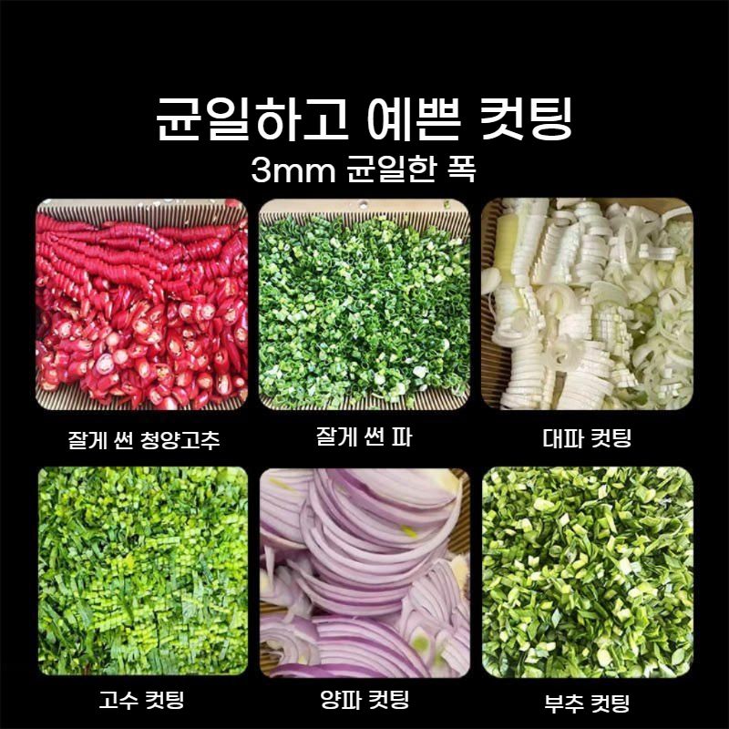 파 고추 대파 절단기 탕파기 수동 써는 기계 업소용 슬라이서 bying24 - 상세 이미지 4