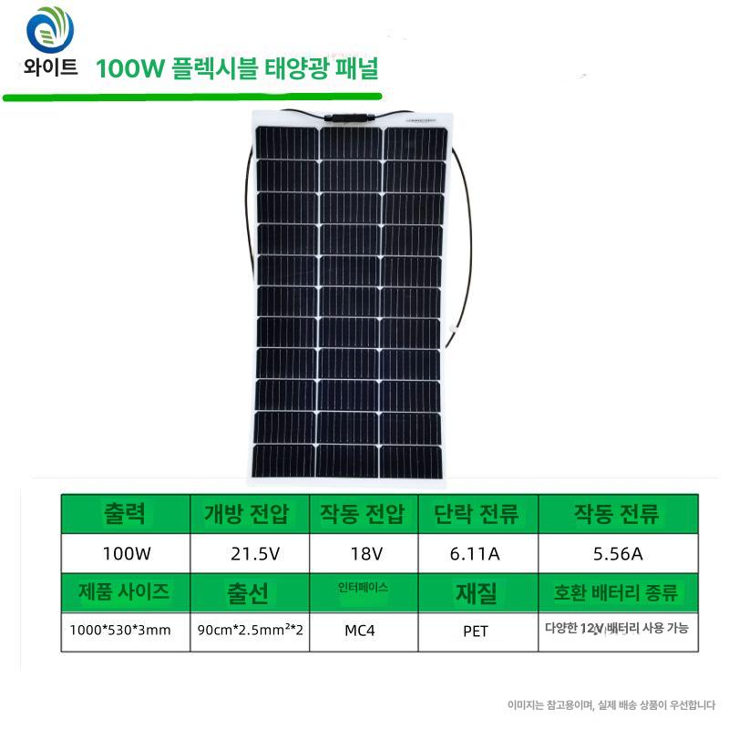 태양광 충전기 12V 24V 겸용 패널 컨트롤러 발전 시스템 - 상세 이미지 2