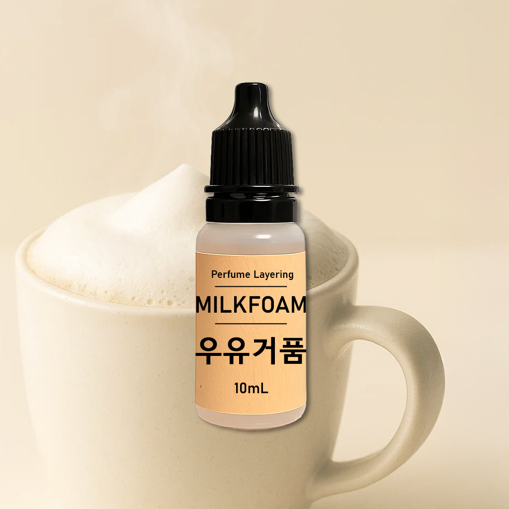 조향 향료 우유거품, 10ml, 1개 - 상품 이미지