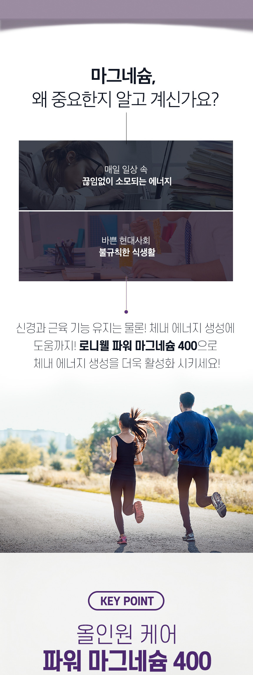 파워 산화 마그네슘 400 마그네슘정 고함량 마그네슘 효능 - 상세 이미지 4