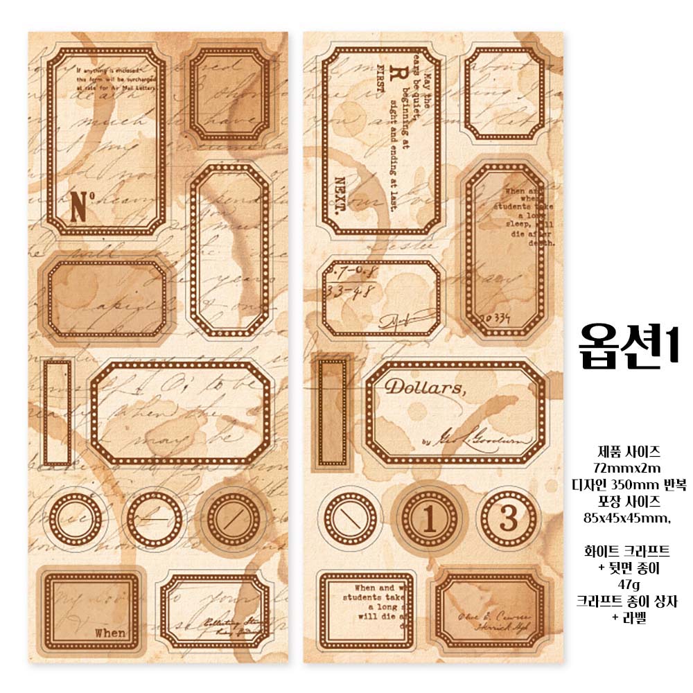 빈티지 커피얼룩 라벨 키스컷마테 상자 - 상세 이미지 5