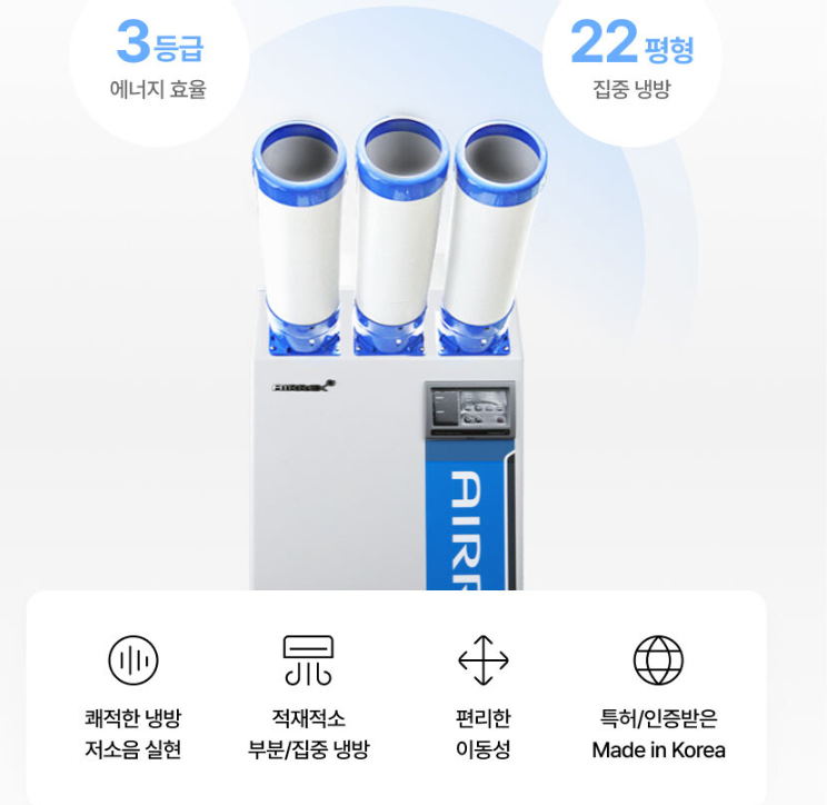 공장용에어컨 상업용 식당 실외기없는 에어렉스 3구 HSC-3270N - 상세 이미지 5