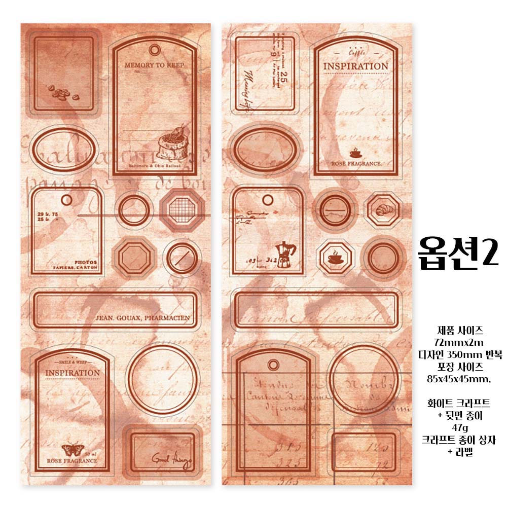 빈티지 커피얼룩 라벨 키스컷마테 상자 이미지 6