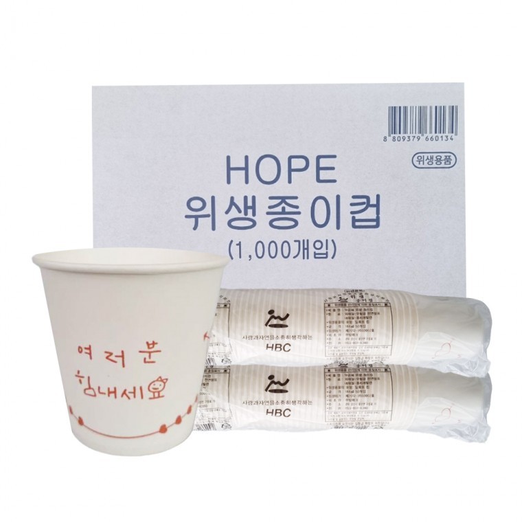 HOPE 무형광 위생종이컵 1박스(1000개입) - 상품 이미지