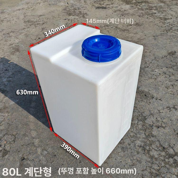 대형 물통 말통 수도꼭지 사각 200L 농업용 100L 생수통 물탱크 10L 26x20x20cm - 상세 이미지 3