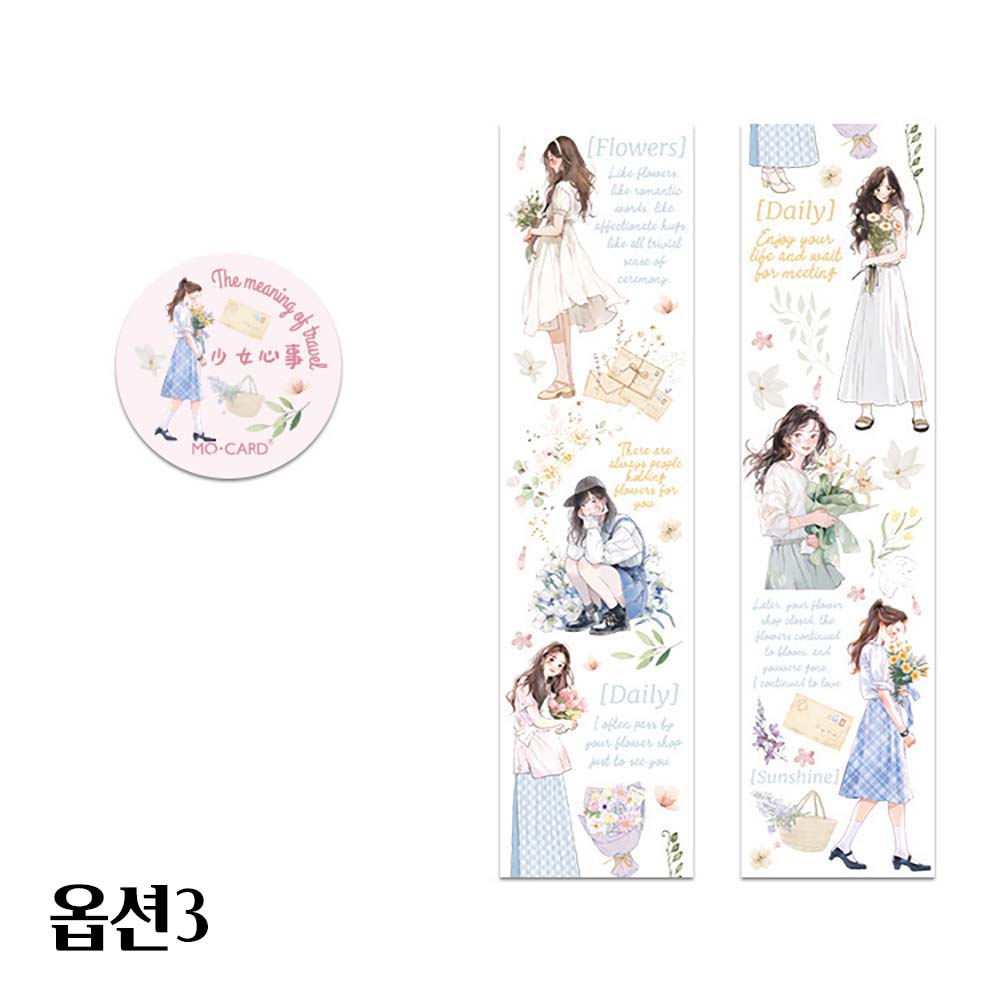 마스킹테이프 모모의 여행 복고 소녀 시리즈 옵션1 이미지 7