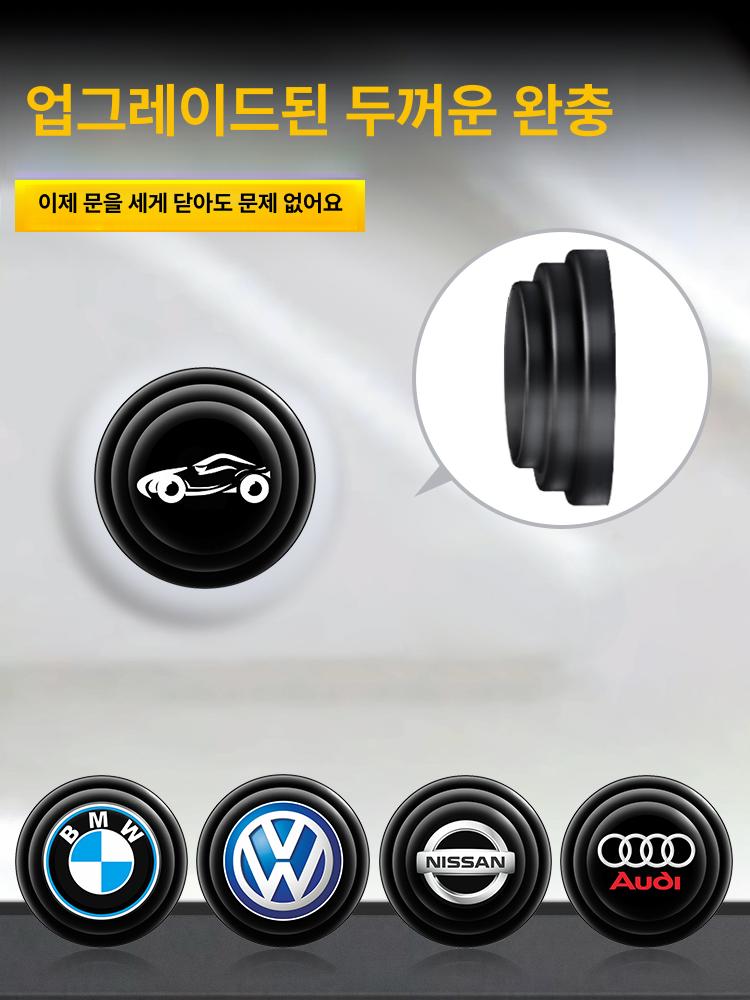 자동차 도어 충격흡수 쿠션 패드 소음방지 보호 메르세데스-벤츠 8개입 - 상세 이미지 2
