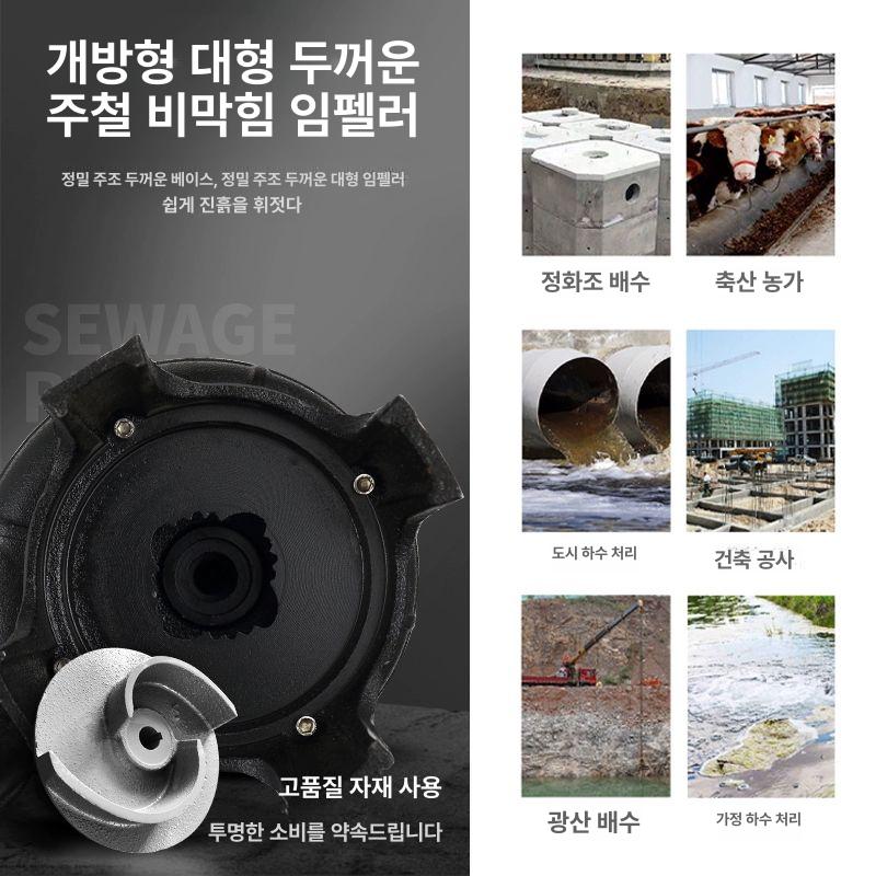 진흙 펌프 연못 하수 오수 정화조 배수 휴대용 소형 양수기 - 상세 이미지 3