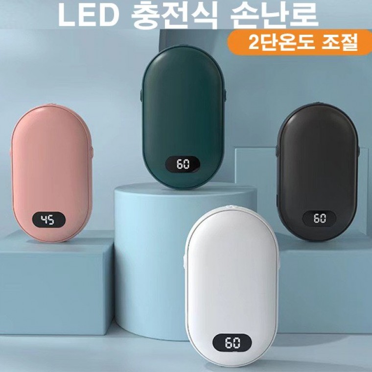 LED 충전식 손난로5200mAh 양면발열 보조배터리 kc인증 핸드워머 핫팩 - 상품 이미지