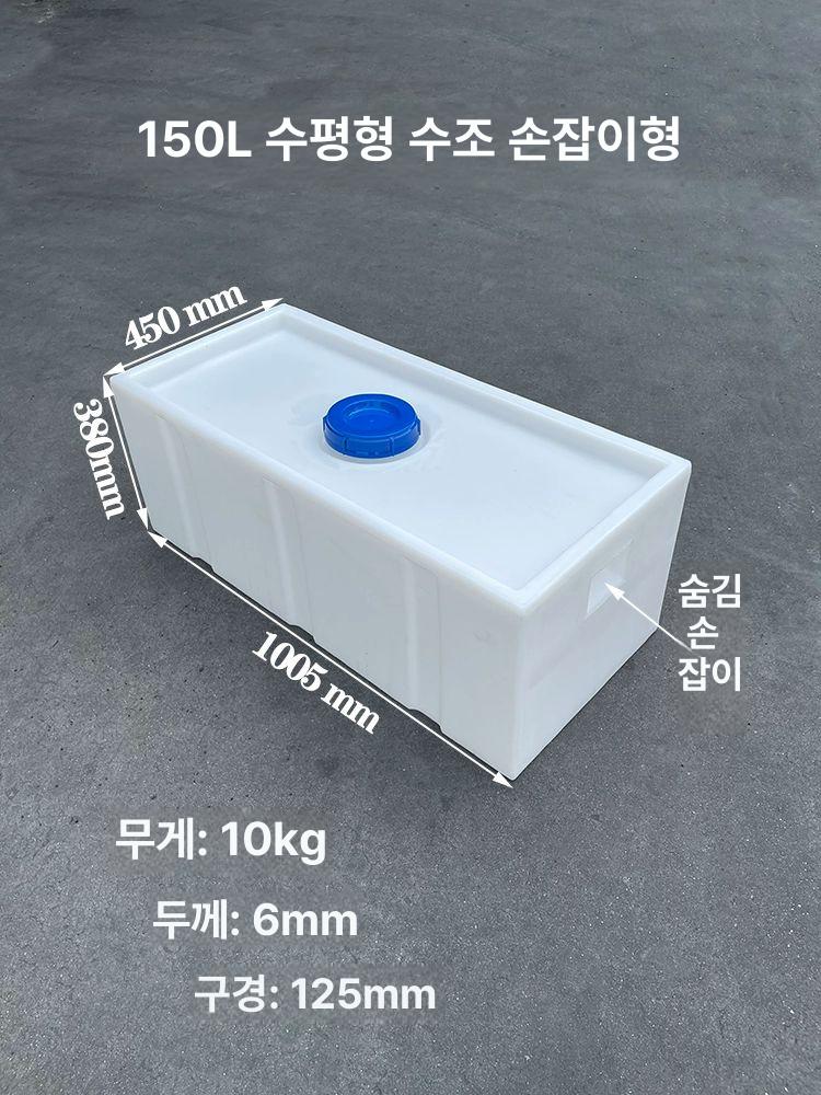 플라스틱 사각 물탱크 PP 농업용 폐수 저장 물통 말통 90L - 상세 이미지 4