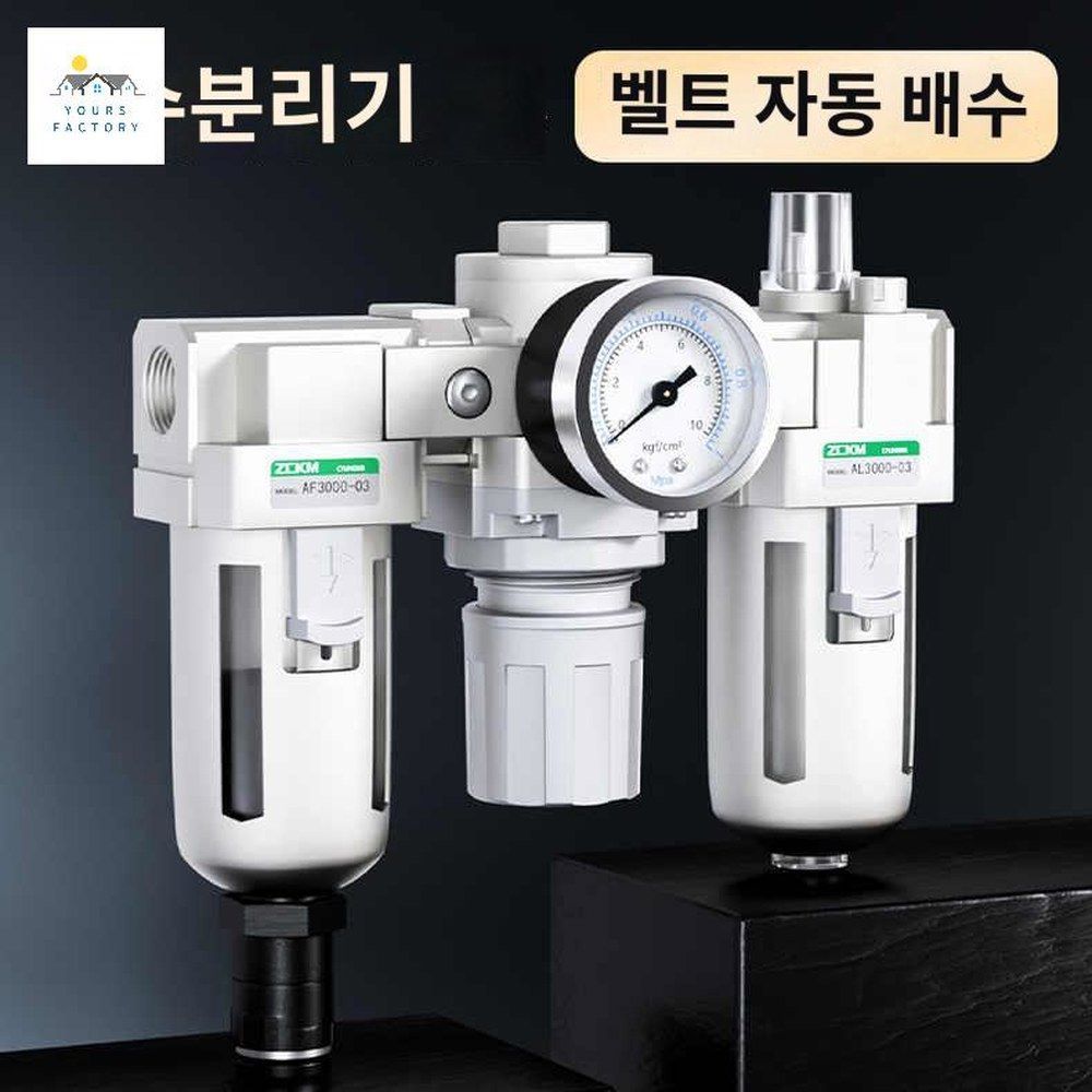 수분필터 에어레귤레이터 컴프레샤 공구 소형 공기 - 상품 이미지