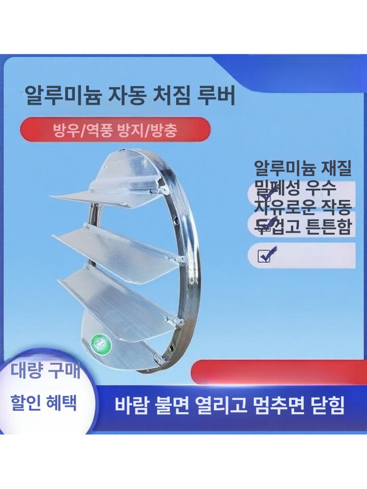 원형 셔터팬 벤트 잠금 댐퍼 배출구 환풍기 통풍구 배기 차단기 2 외경 250mm - 상세 이미지 2