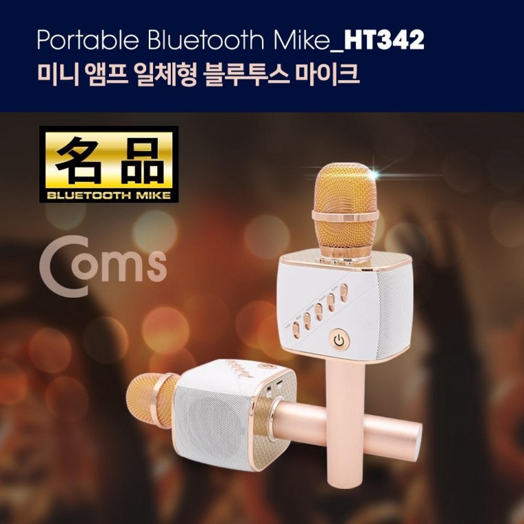 휴대용 블루투스 노래방 마이크 - 상품 이미지