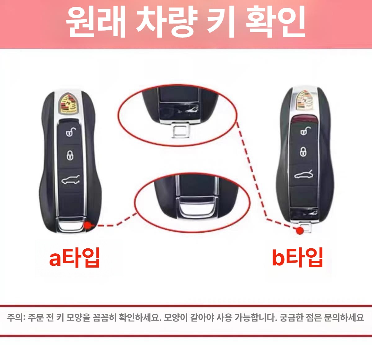 파나메라 카이엔 마칸 타이칸 키홀더 모델 A 체리블라썸핑크 +핑크 이미지 6