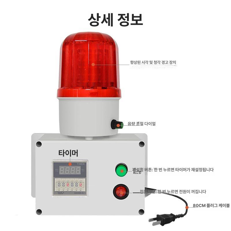 타이머 알람 순환경보기 경보음 시간설정 구간 이중기능 산업용 단일 구간 타이머 알람 - 상세 이미지 3