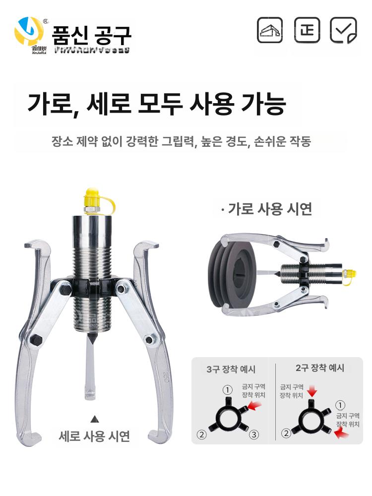 유압 너트 절단기 제거기 산업용 볼트 컷팅 공구 플라이어 - 상세 이미지 4