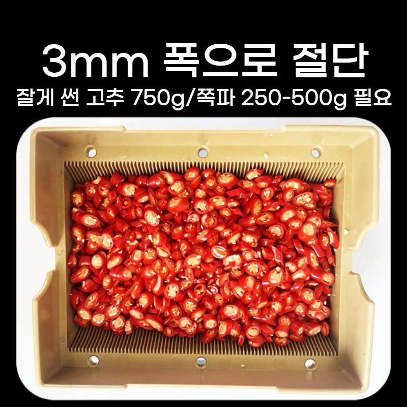 파 고추 대파 절단기 탕파기 수동 써는 기계 업소용 슬라이서 bying24 - 상세 이미지 2