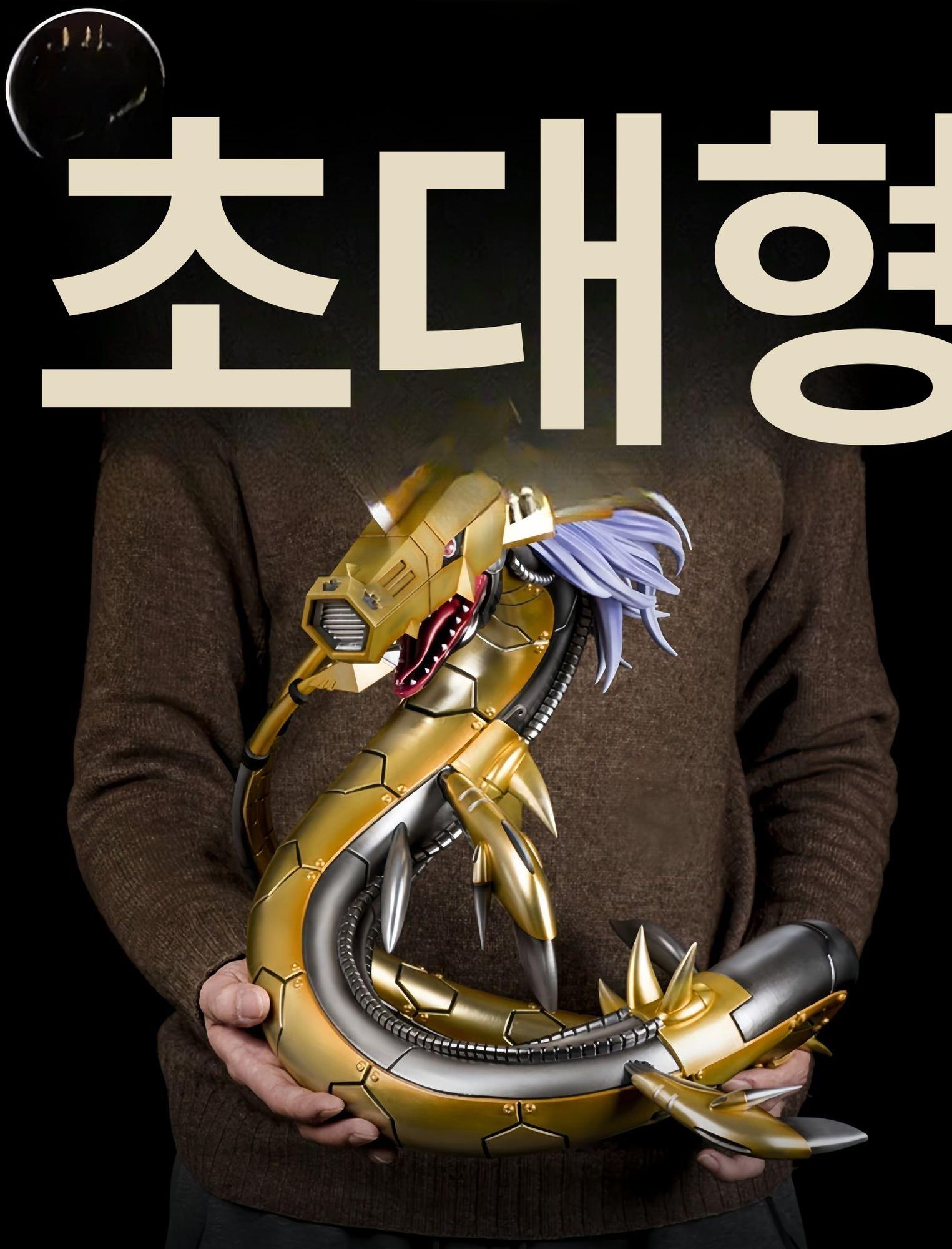 디지베이 블랙 사천왕 스틸 씨드래곤 장식 선물 스틸 씨 드래곤 대형 - 상품 이미지