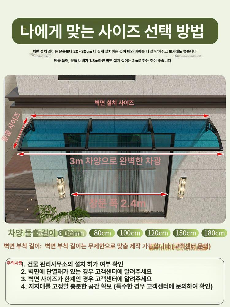 투명 렉산 캐노피 현관 처마 어닝 발코니 비가림 차양막 - 상세 이미지 2