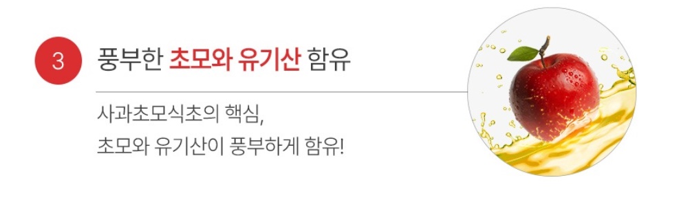 사과초모식초 애사비 60정 2개 이미지 6
