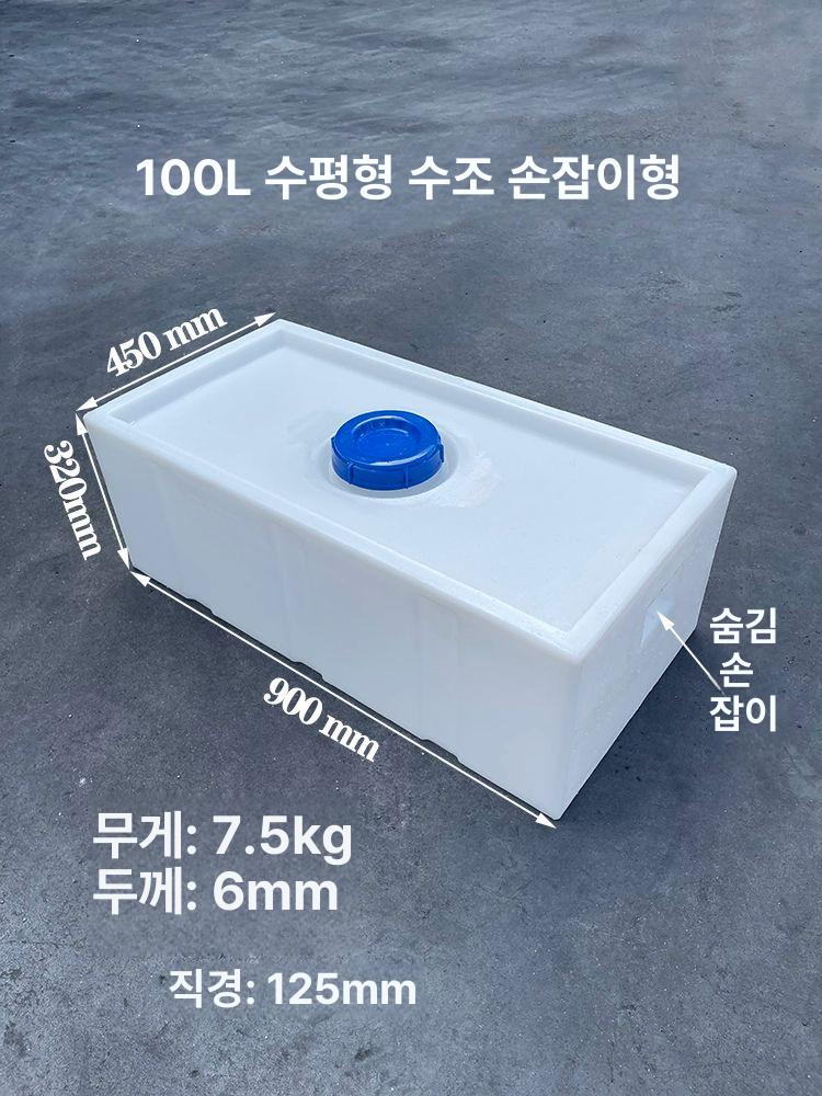 플라스틱 사각 물탱크 PP 농업용 폐수 저장 물통 말통 90L - 상세 이미지 3