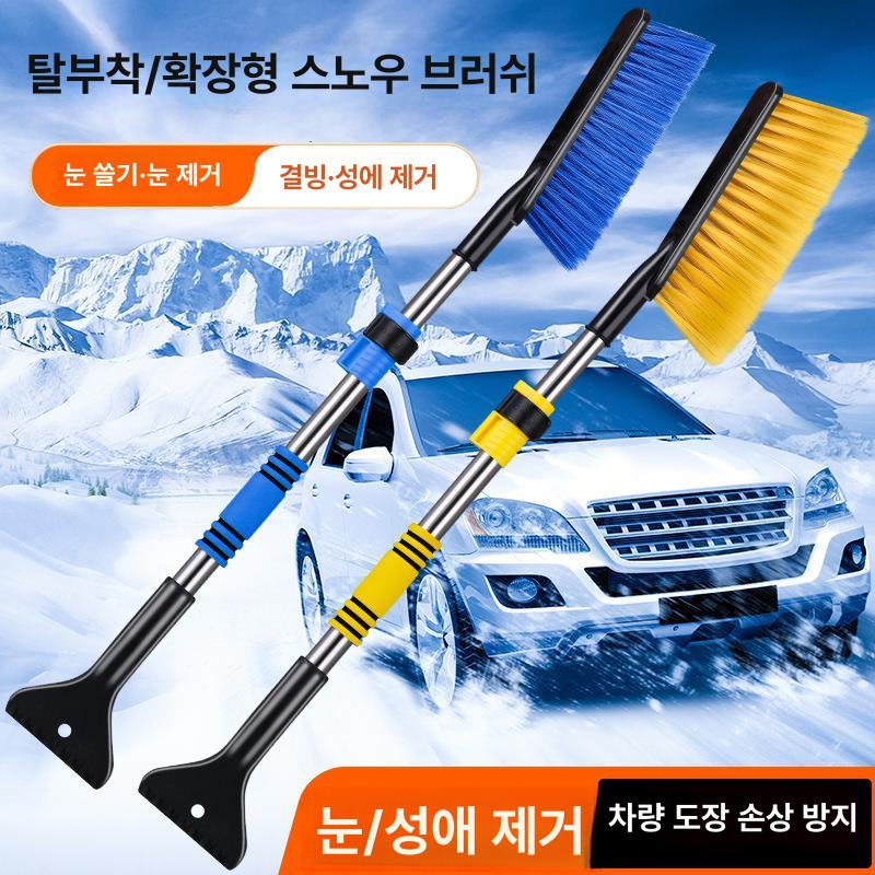 자동차 겨울용 눈 제거기 제설 스크래퍼 차량용 긁개 도구 텔레스코픽 블루 - 상세 이미지 2