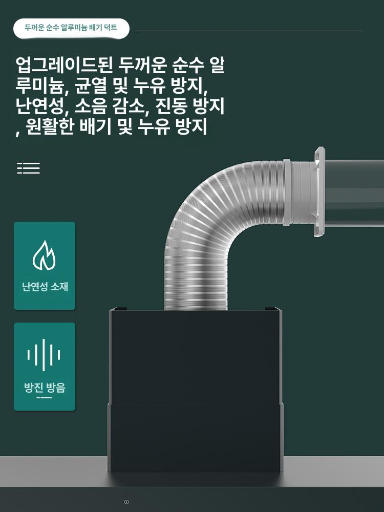 알루미늄 굴뚝 흡입 후드 배기파이프 환기통 자바라 알루미늄 두꺼운 직경150 2m - 상세 이미지 2