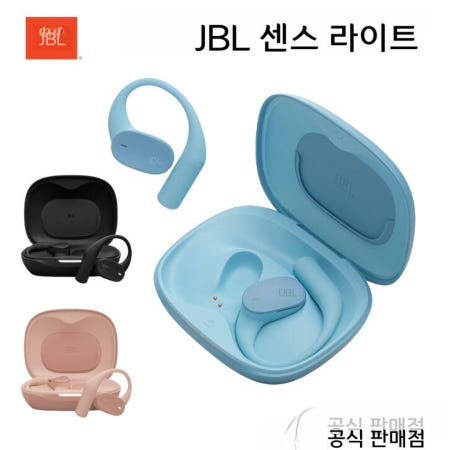 [해외]JBL 센스 라이트 오픈형 무선 이어폰 베이지 BEG